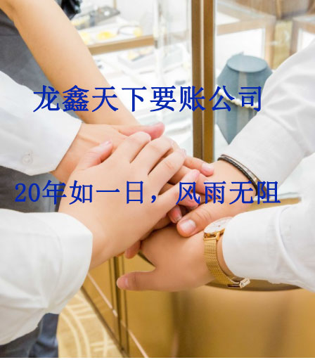 阳新要账公司