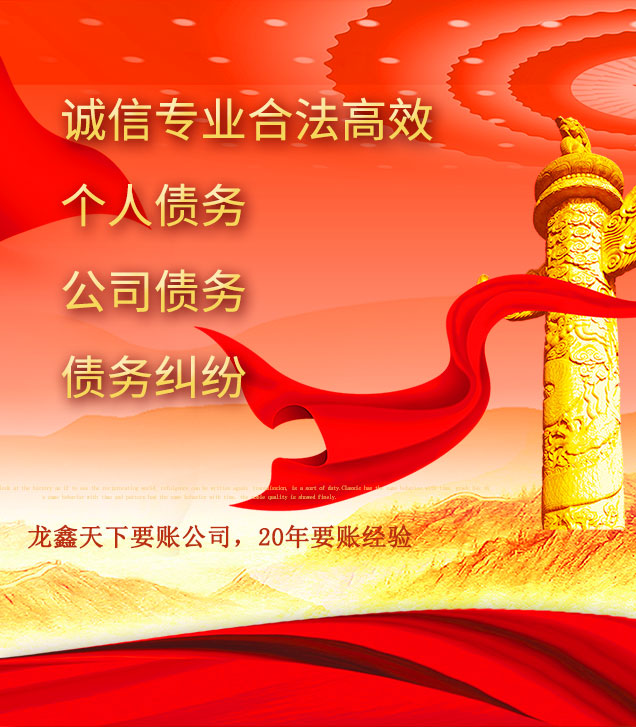 阳新讨债公司